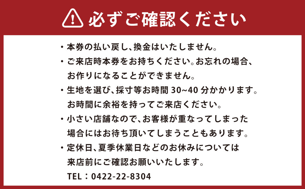 オーダーワイシャツお仕立券 (C)