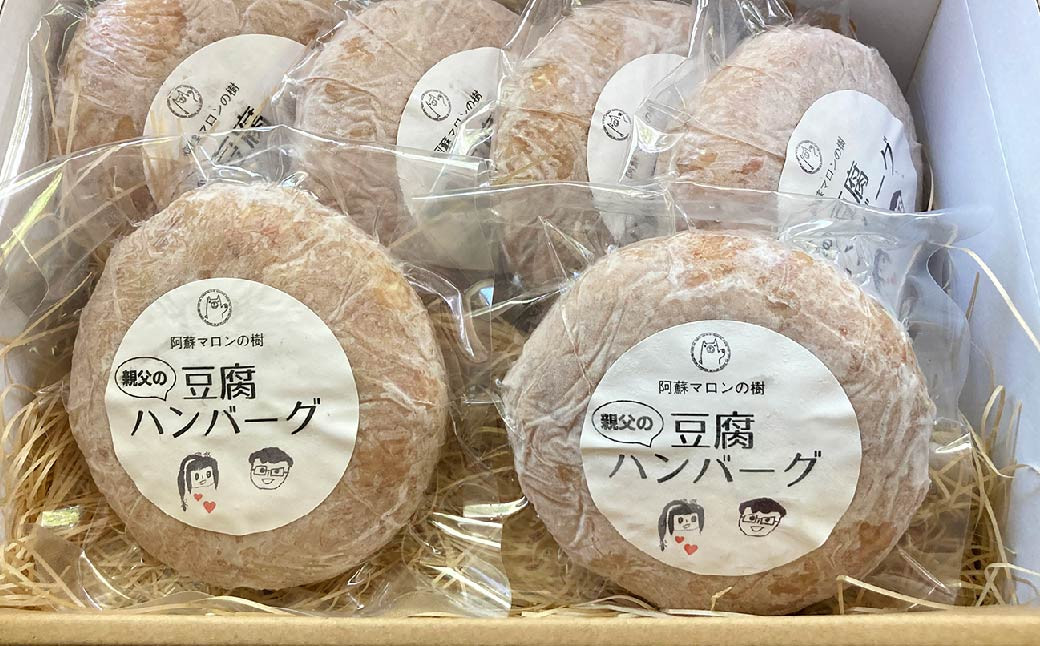 豆腐ハンバーグ 合計990g (165g×6個) ハンバーグ 惣菜 ヘルシー 大豆 おかず 低カロリー