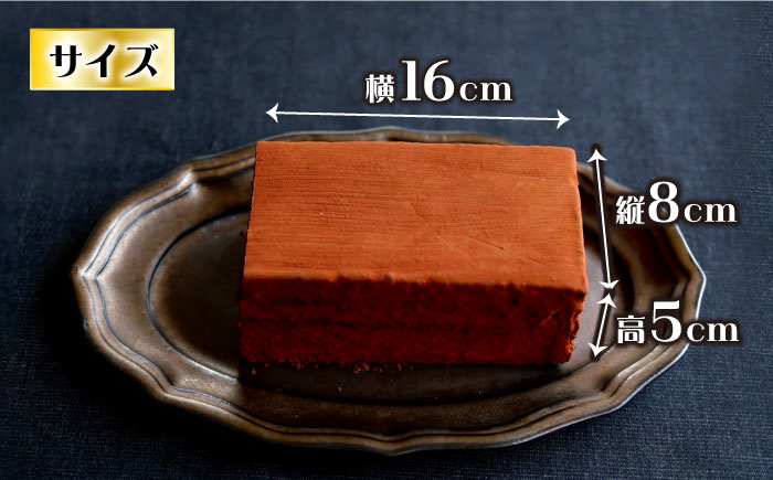 チョコレート ケーキ 2個