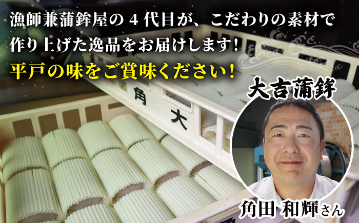 【魚肉のみでヘルシー】平戸 あご しゅうまい 8個入り×3箱 平戸市 / 大吉蒲鉾  