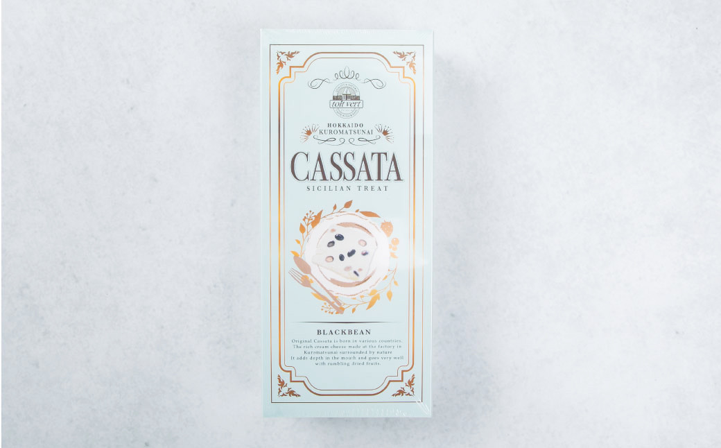 黒豆 カッサータ 合計3本(アイスケーキ)