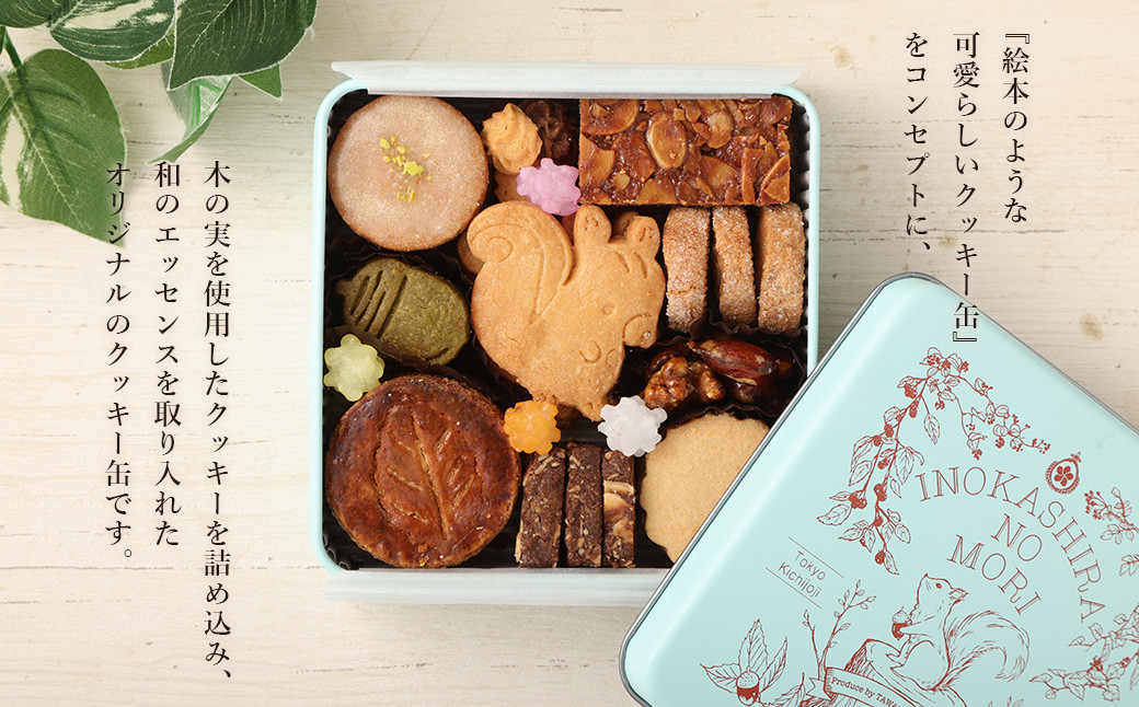 井の頭の森クッキー缶