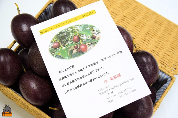幸果樹園さんが愛情こめて育てた自慢のパッションフルーツです！！