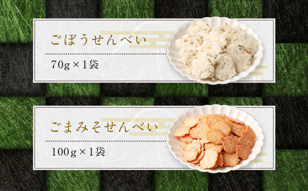 みんな大好き!!辰屋 えびせんべい・いかせんべい 10袋セット 計693g