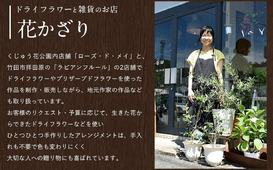 【ドライフラワー】冬のフラワーリース ミニサイズ 約17~19cm