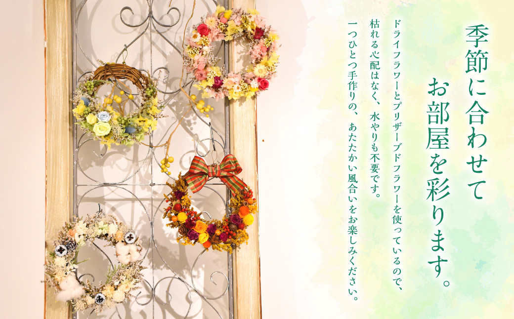 【ドライフラワー】冬のフラワーリース ミニサイズ 約17~19cm