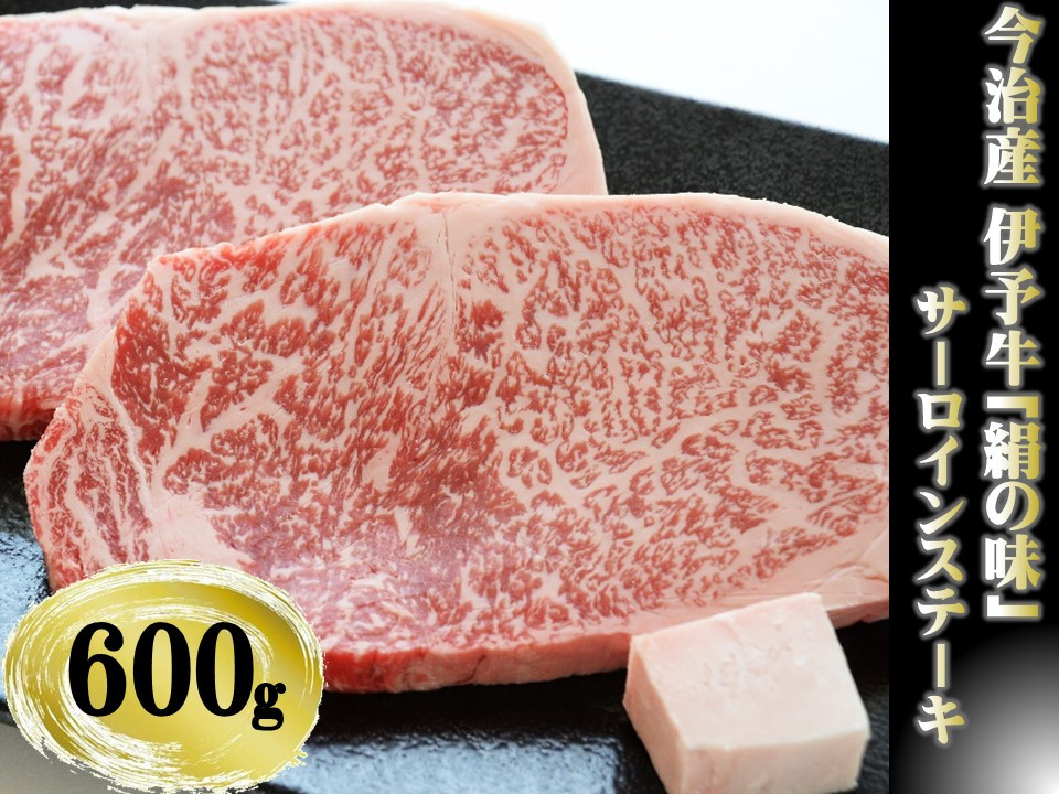 四回目はサーロインステーキです。