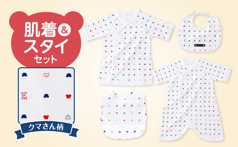 【赤ちゃんの城】肌着・スタイセット (短肌着×1 コンビ肌着×1 スタイ×1 エプロン×1)