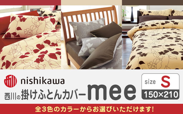 布団 ふとんカバー 布団カバー シングル 掛け布団カバー 綿100％ 日本製 寝具 ナチュラル バイカラー 抗菌加工 