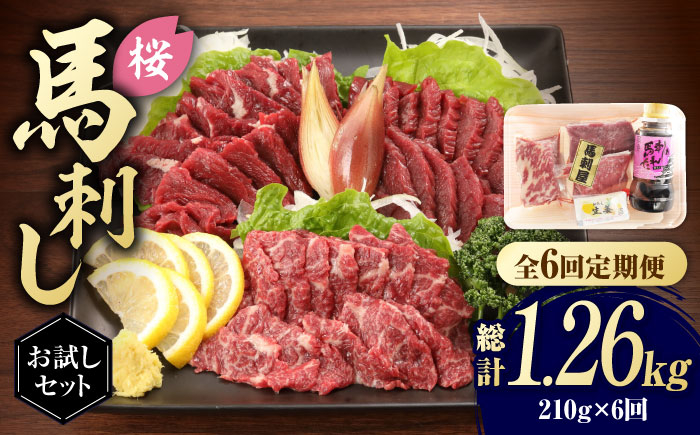 国産 馬刺し 上霜降り 霜降り赤身 赤身 馬肉 桜肉 ヘルシー 専用タレ 小分け 冷凍 ギフト 贈答用 食べ比べ 熊本 山鹿