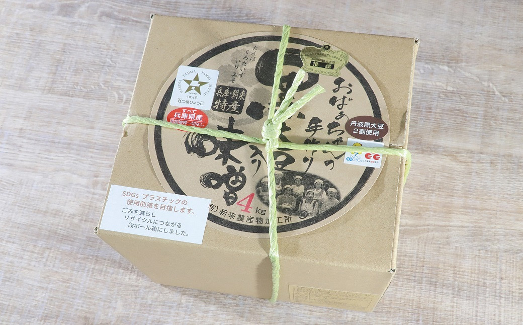 おばあちゃんの手作り黒大豆入り味噌(4kg)