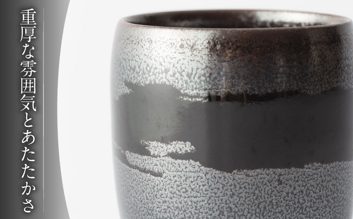 【ひらく窯】天目カップ 流水紋 [UDM006] 焼き物 やきもの 器 カップ 湯呑み