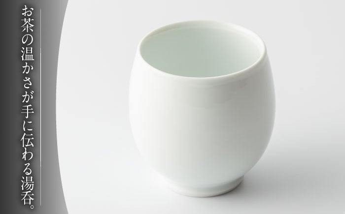 【ひらく窯】白磁 ペア湯呑 [UDM002] 焼き物 やきもの 器 湯呑み カップ コップ