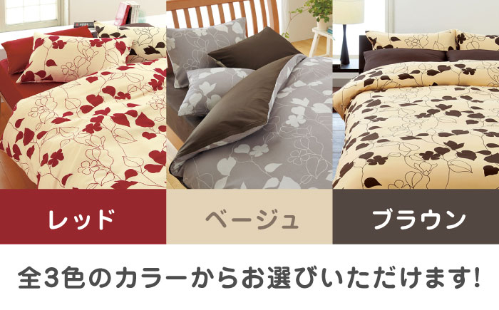 布団 ふとんカバー 布団カバー ダブル 掛け布団カバー 綿100％ 日本製 寝具 バイカラー ナチュラル 抗菌加工 