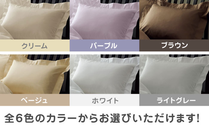 枕カバー まくら カバー 寝具 まくらカバー マクラカバー 綿100％ サテン 抗菌加工  額縁タイプ 熊本県 熊本 