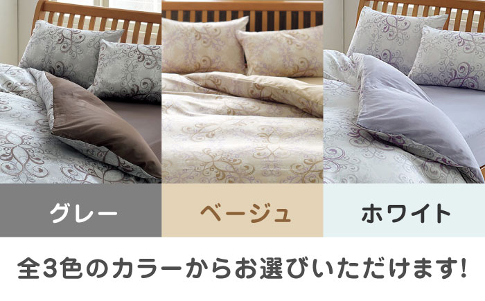  布団 ふとんカバー 布団カバー シングル 掛け布団カバー 綿100％ 日本製 寝具 サテン 光沢 上品 抗菌加工 