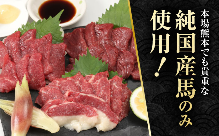 国産 馬刺し 上霜降り 霜降り赤身 赤身 馬肉 桜肉 ヘルシー 専用タレ 小分け 冷凍 ギフト 贈答用 食べ比べ 熊本 山鹿