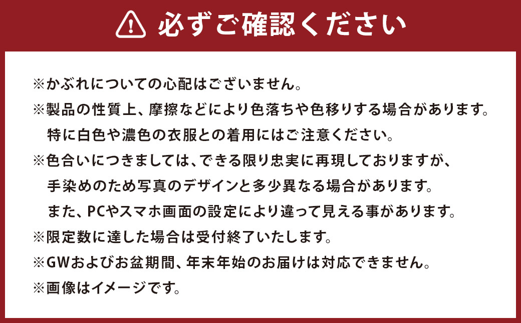 漆染めサコッシュ