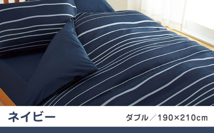 布団 ふとんカバー 布団カバー ダブル 掛け布団カバー 綿100％ 日本製 寝具 バイカラー シンプル 抗菌加工 