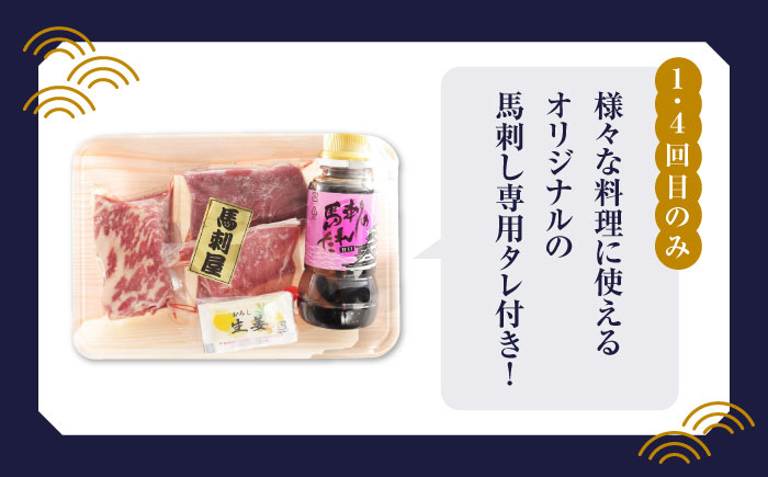 国産 馬刺し 上霜降り 霜降り赤身 赤身 馬肉 桜肉 ヘルシー 専用タレ 小分け 冷凍 ギフト 贈答用 食べ比べ 熊本 山鹿