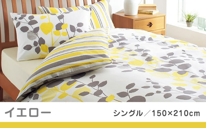 布団 ふとんカバー 布団カバー シングル 掛け布団カバー 綿100％ 日本製 寝具 ナチュラル リバーシブル 抗菌加工 