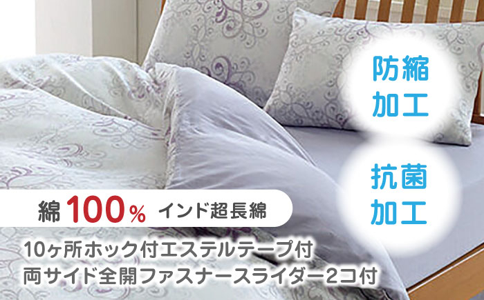  布団 ふとんカバー 布団カバー シングル 掛け布団カバー 綿100％ 日本製 寝具 サテン 光沢 上品 抗菌加工 