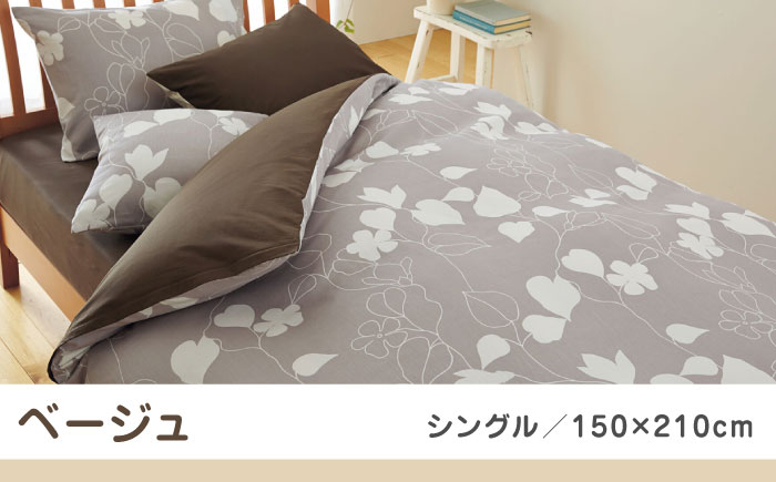 布団 ふとんカバー 布団カバー シングル 掛け布団カバー 綿100％ 日本製 寝具 ナチュラル バイカラー 抗菌加工 