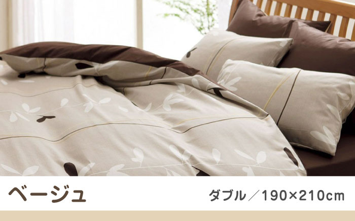 布団 ふとんカバー 布団カバー ダブル 掛け布団カバー 綿100％ 日本製 寝具 バイカラー シンプル 抗菌加工 