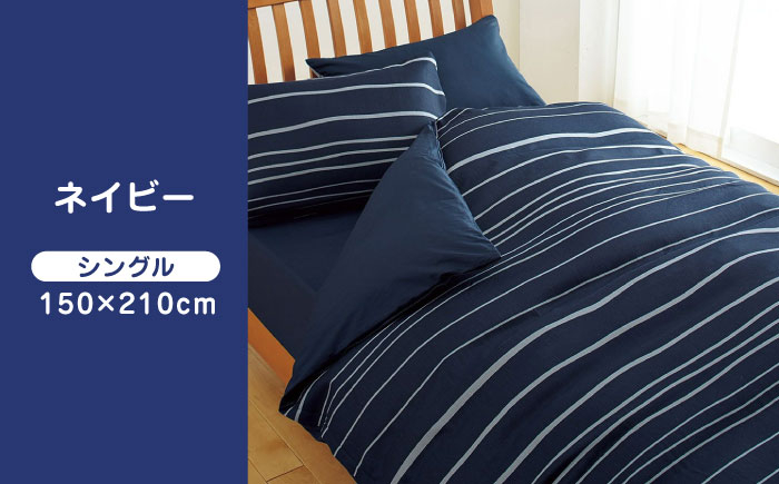 布団 ふとんカバー 布団カバー シングル 掛け布団カバー 綿100％ 日本製 寝具 ナチュラル バイカラー 抗菌加工 