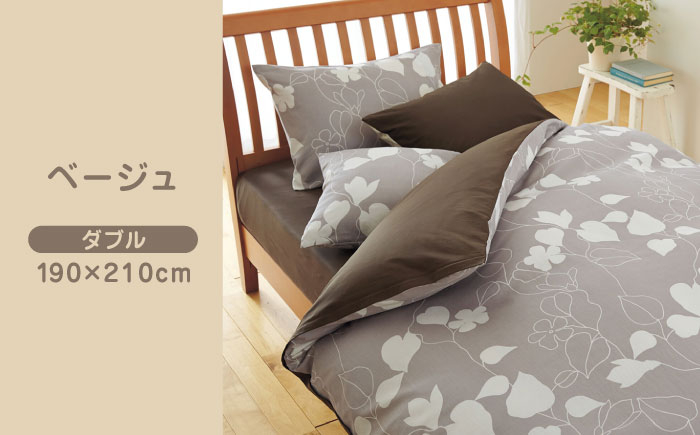 布団 ふとんカバー 布団カバー ダブル 掛け布団カバー 綿100％ 日本製 寝具 バイカラー ナチュラル 抗菌加工 