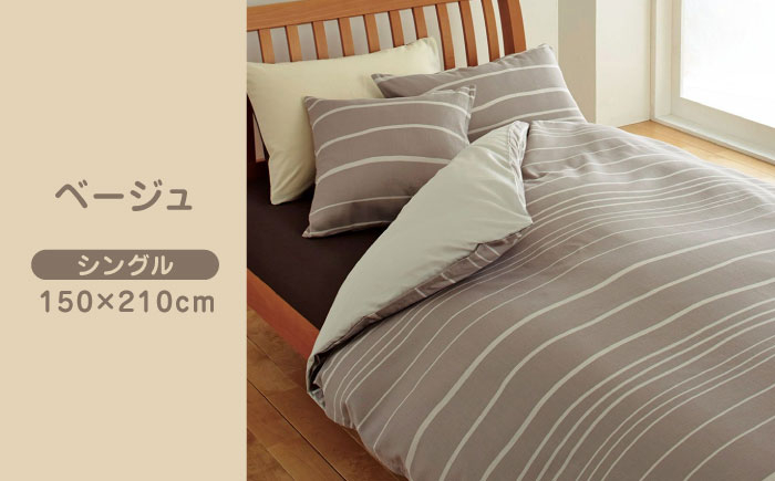 布団 ふとんカバー 布団カバー シングル 掛け布団カバー 綿100％ 日本製 寝具 ナチュラル バイカラー 抗菌加工 