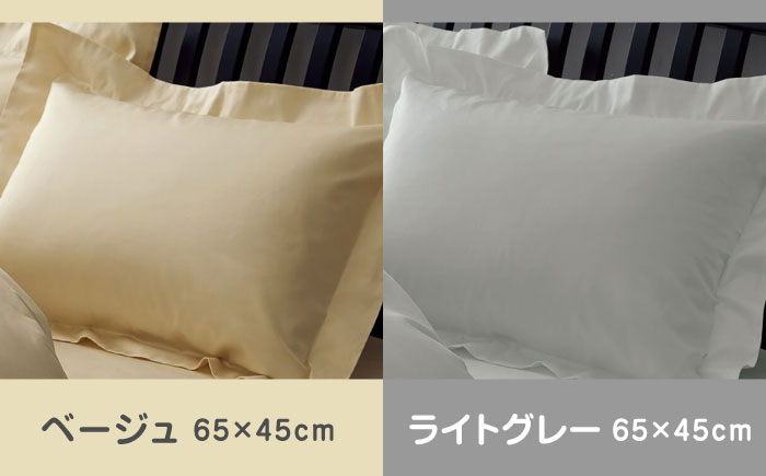 枕カバー まくら カバー 寝具 まくらカバー マクラカバー 綿100％ サテン 抗菌加工  額縁タイプ 熊本県 熊本 