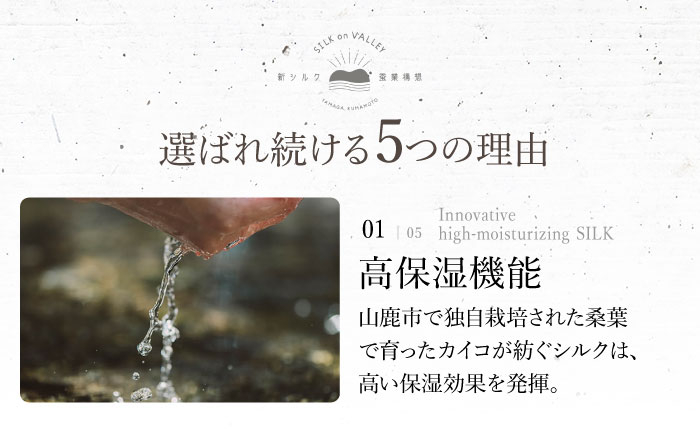 ココン・ラボ ボディケア ハンドケア 国産 シルク 保湿 乾燥肌 高保湿力 美容 シルク 潤い 化粧品 コスメ 熊本 山鹿市