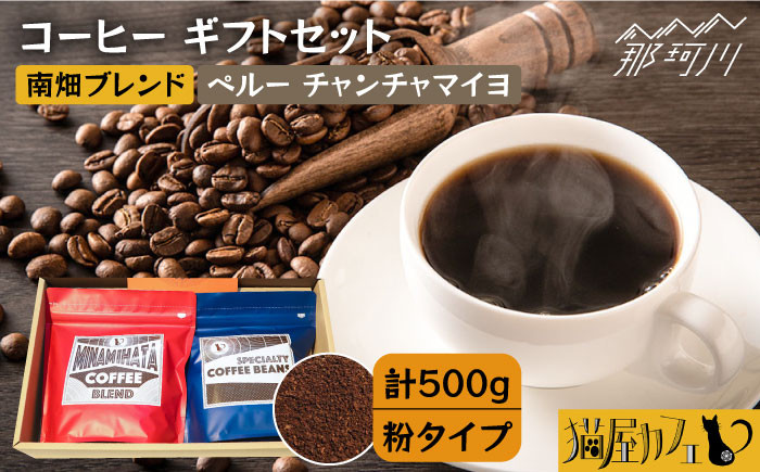 コーヒー 珈琲 コーヒー粉 自家焙煎 大容量