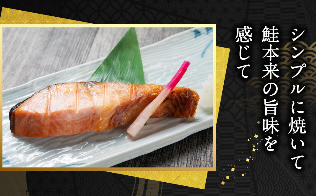 C4008 塩引鮭 一尾（切身）