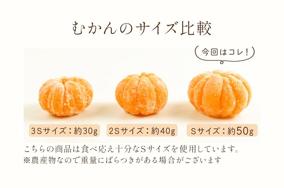 B38 外皮をむいた冷凍みかん 「むかん」30個 （1袋2個入×15袋セット）