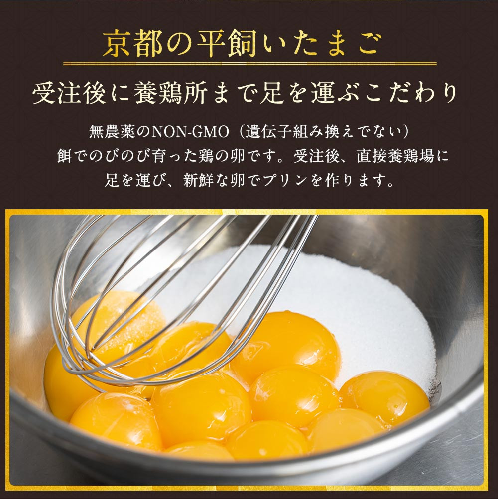 【緊急支援品】<ビストロ・エテ>eteのプレミアムぷりん『三年番茶ぷりん』6個