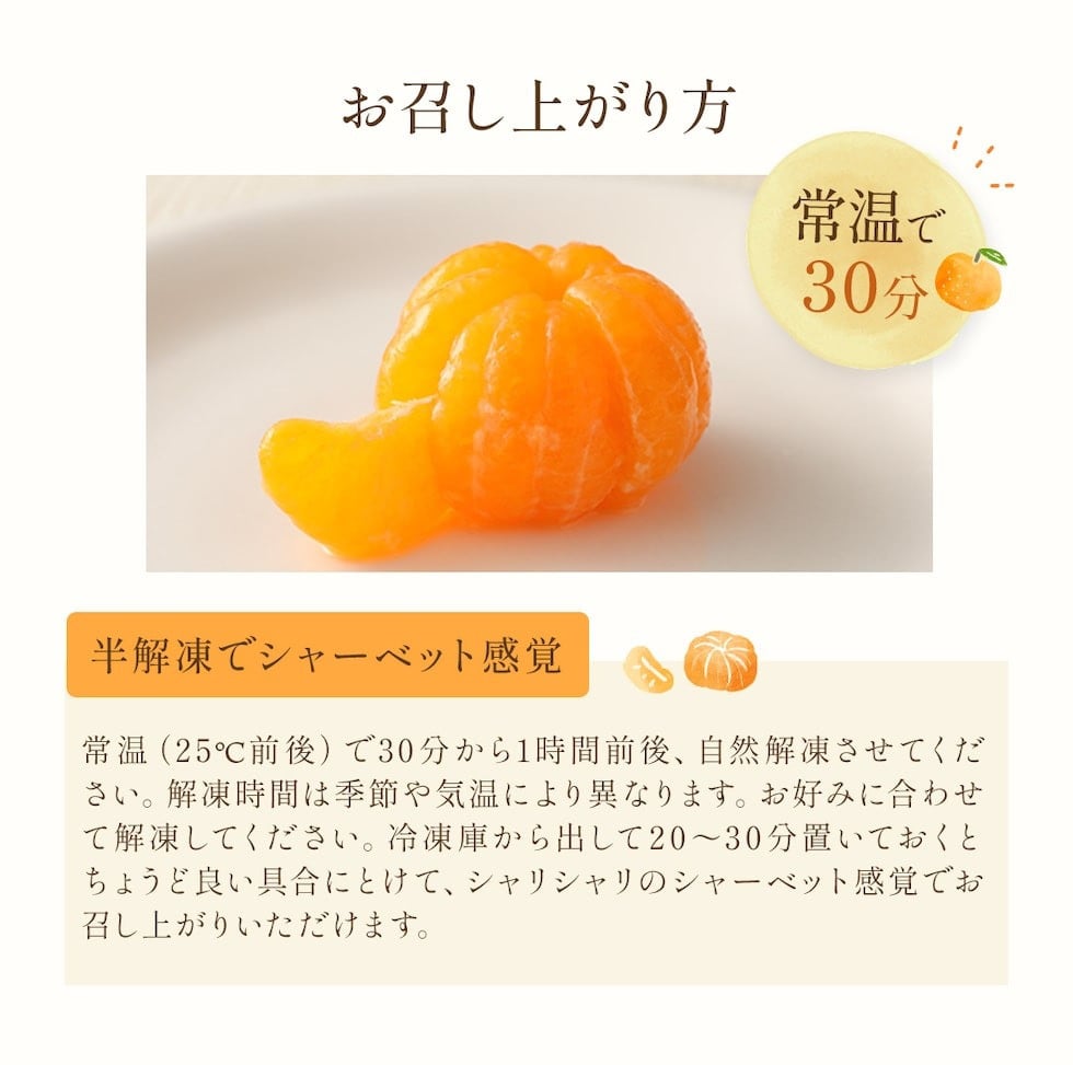 B38 外皮をむいた冷凍みかん 「むかん」30個 （1袋2個入×15袋セット）