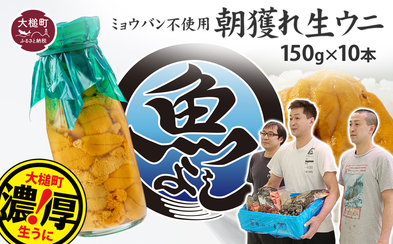 新鮮な生うにを10本まとめてお届けします