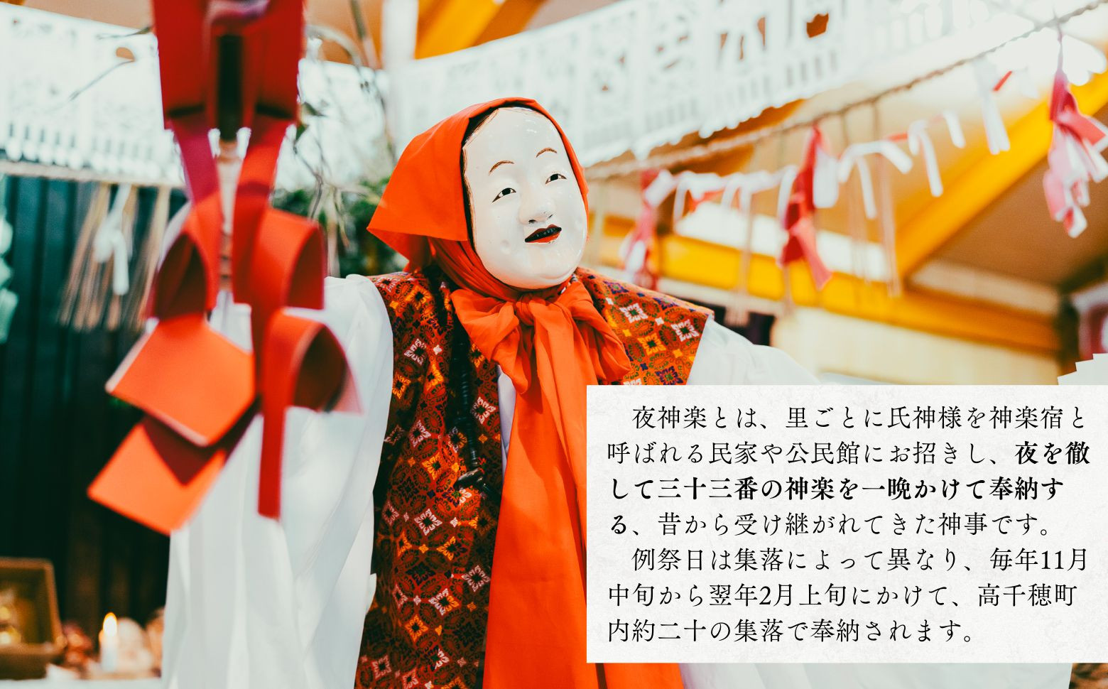 宮崎県伝統工芸士「工藤浩章」制作ー国の重要無形文化財　高千穂の夜神楽面