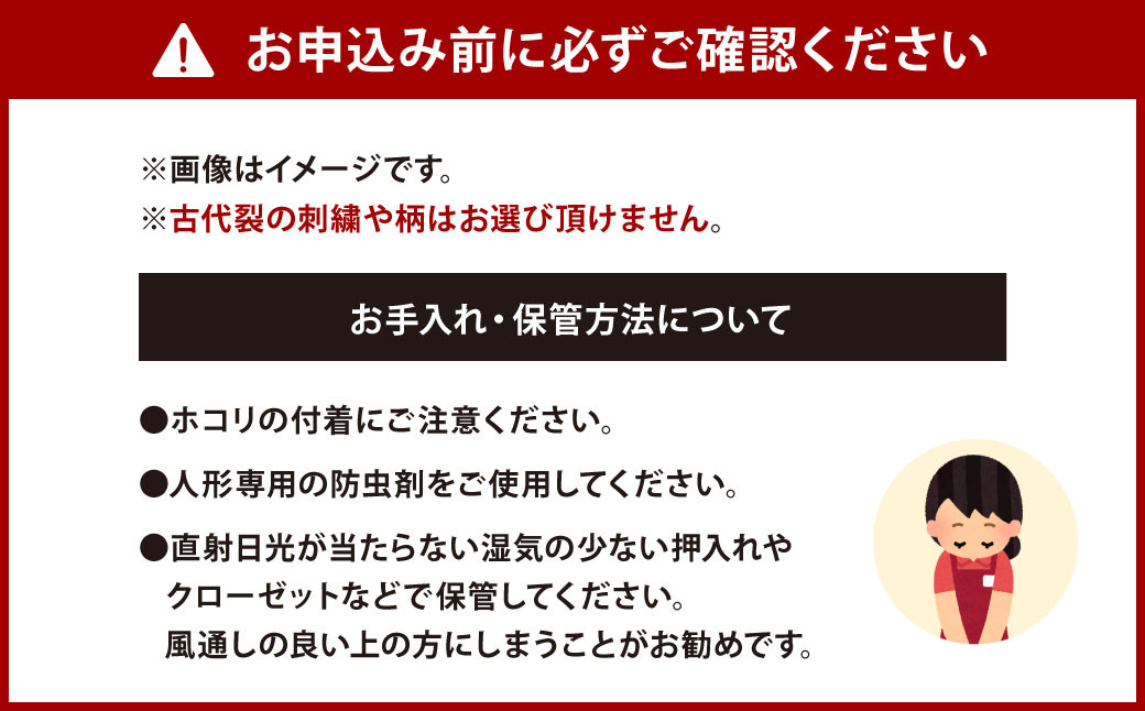 古代裂 令和のお雛様 (桐箱・金屏風、油灯、畳台付き)