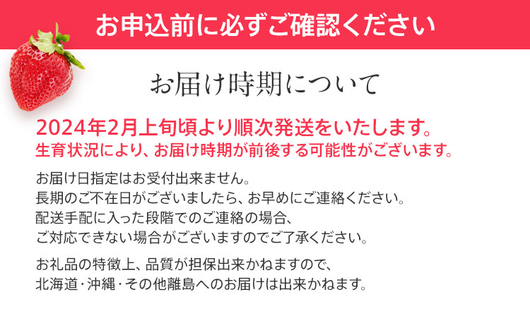 【2024年2月上旬から順次発送】