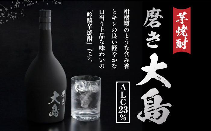 芋焼酎 お酒 アルコール 長崎 西海 大島酒造