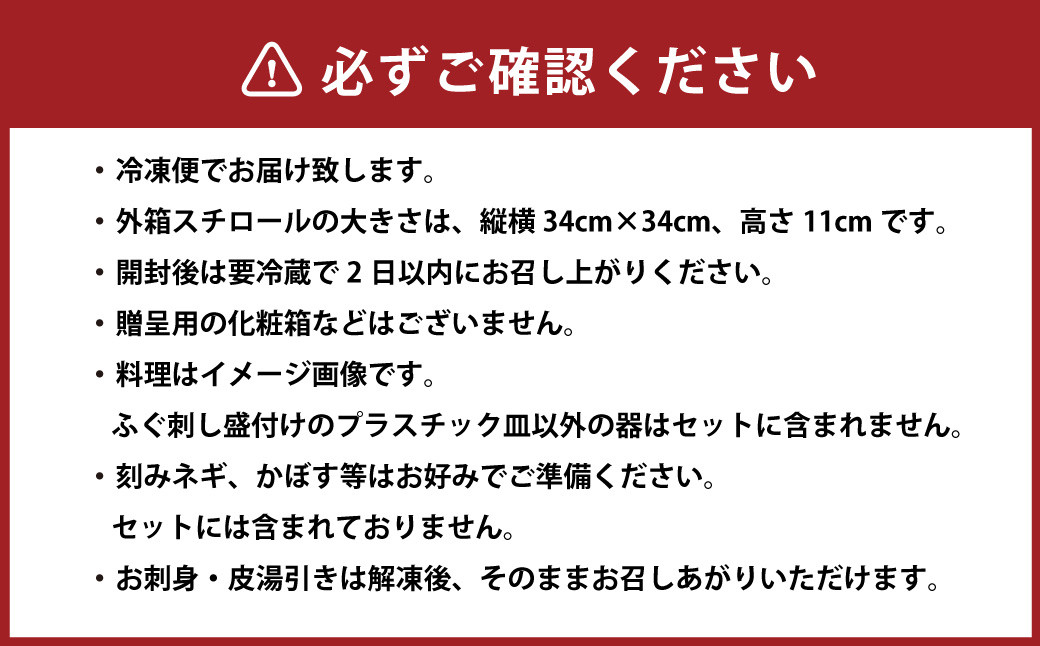 とらふぐ刺身 菊盛り 一尺 大皿 30cm ふぐ皮湯引き付