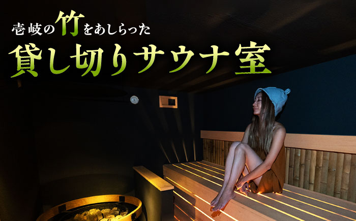 体験 チケット サウナ サ活 アウトドア 手ぶら 日帰り 整う ととのう 非日常