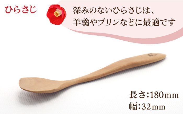 椿夫婦箸 ＆ 椿スプーン（ひらさじ うまさじ） 和みセット / 椿 木工品