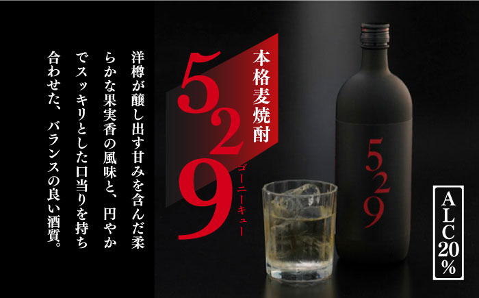 芋焼酎 お酒 アルコール 長崎 西海 大島酒造