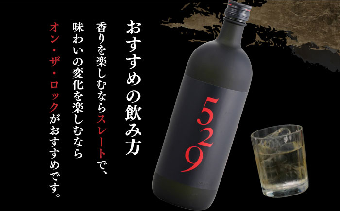 芋焼酎 お酒 アルコール 長崎 西海 大島酒造