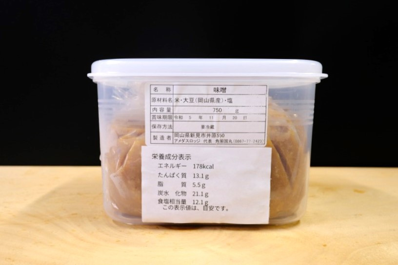 裏面（賞味期限は品によって違います）