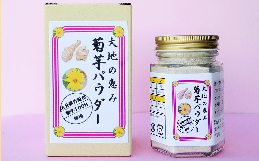 竹田市産 100%! 菊芋パウダー 80g×1本 化粧箱